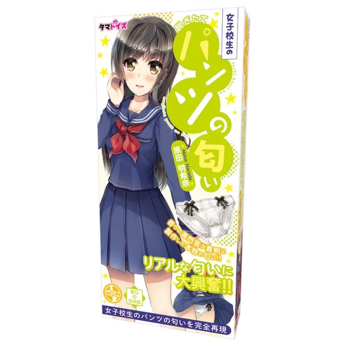 Smell of a School Girl Freshly Taken Off Pants - Akina Harada main product photo